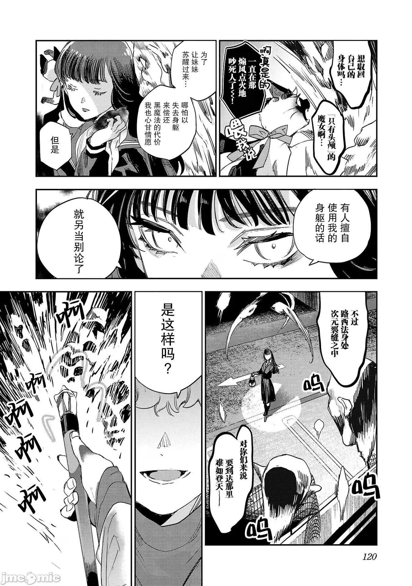 黑暗法師REBORN 黑暗法師REBORN 29 第2页