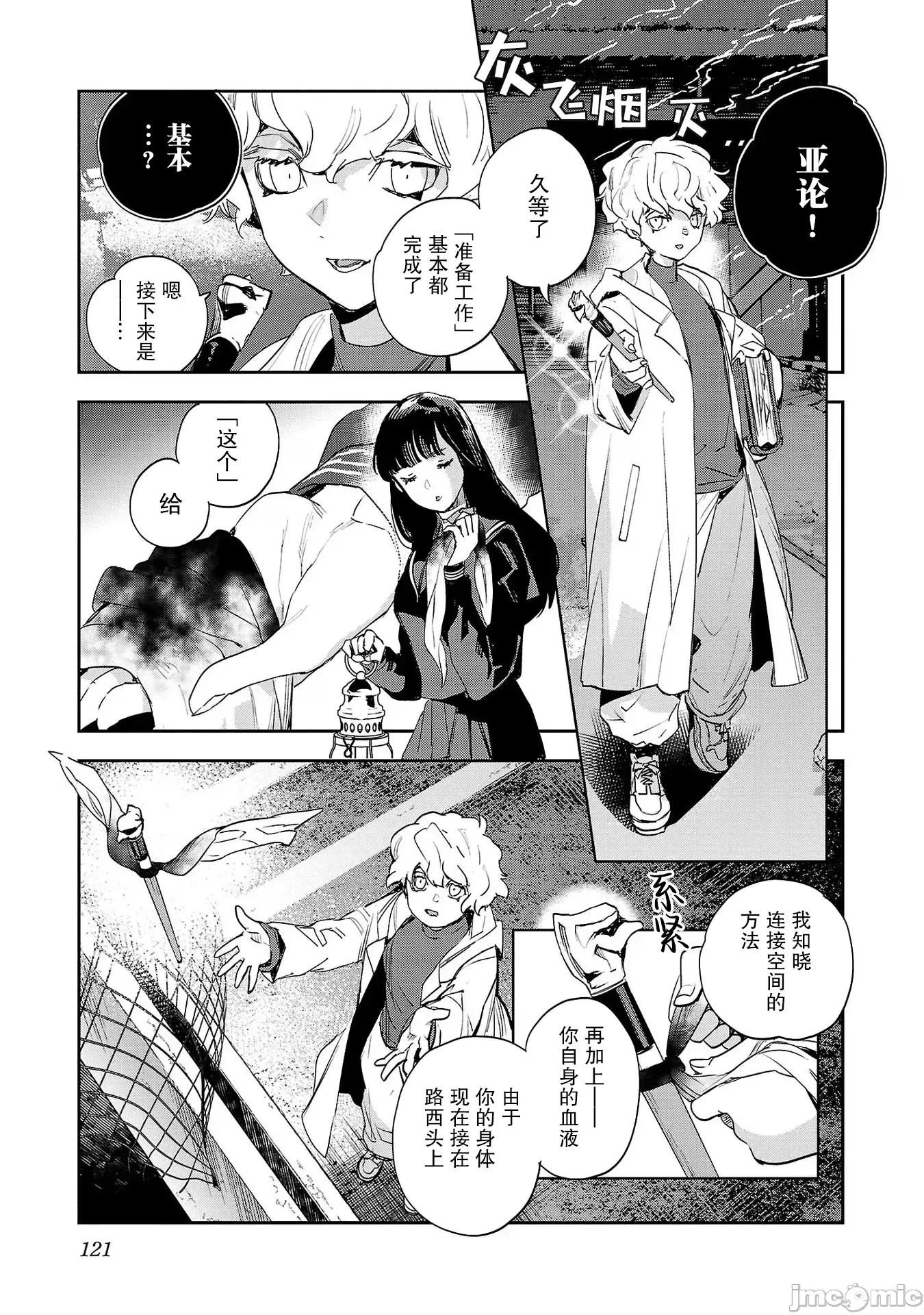 黑暗法師REBORN 黑暗法師REBORN 29 第3页