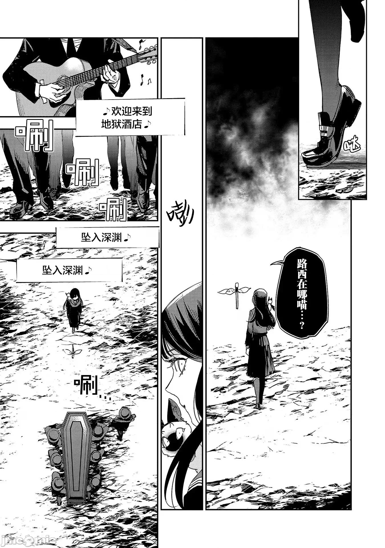 黑暗法師REBORN 黑暗法師REBORN 29 第5页