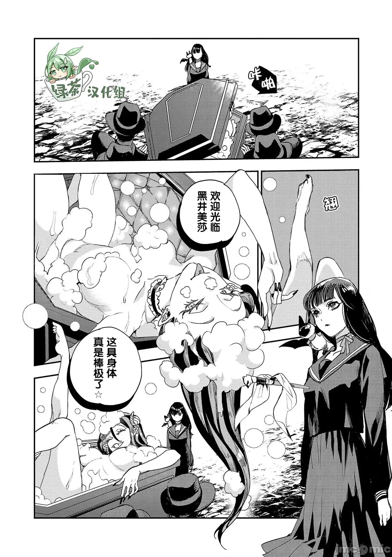 黑暗法師REBORN 黑暗法師REBORN 29 第6页