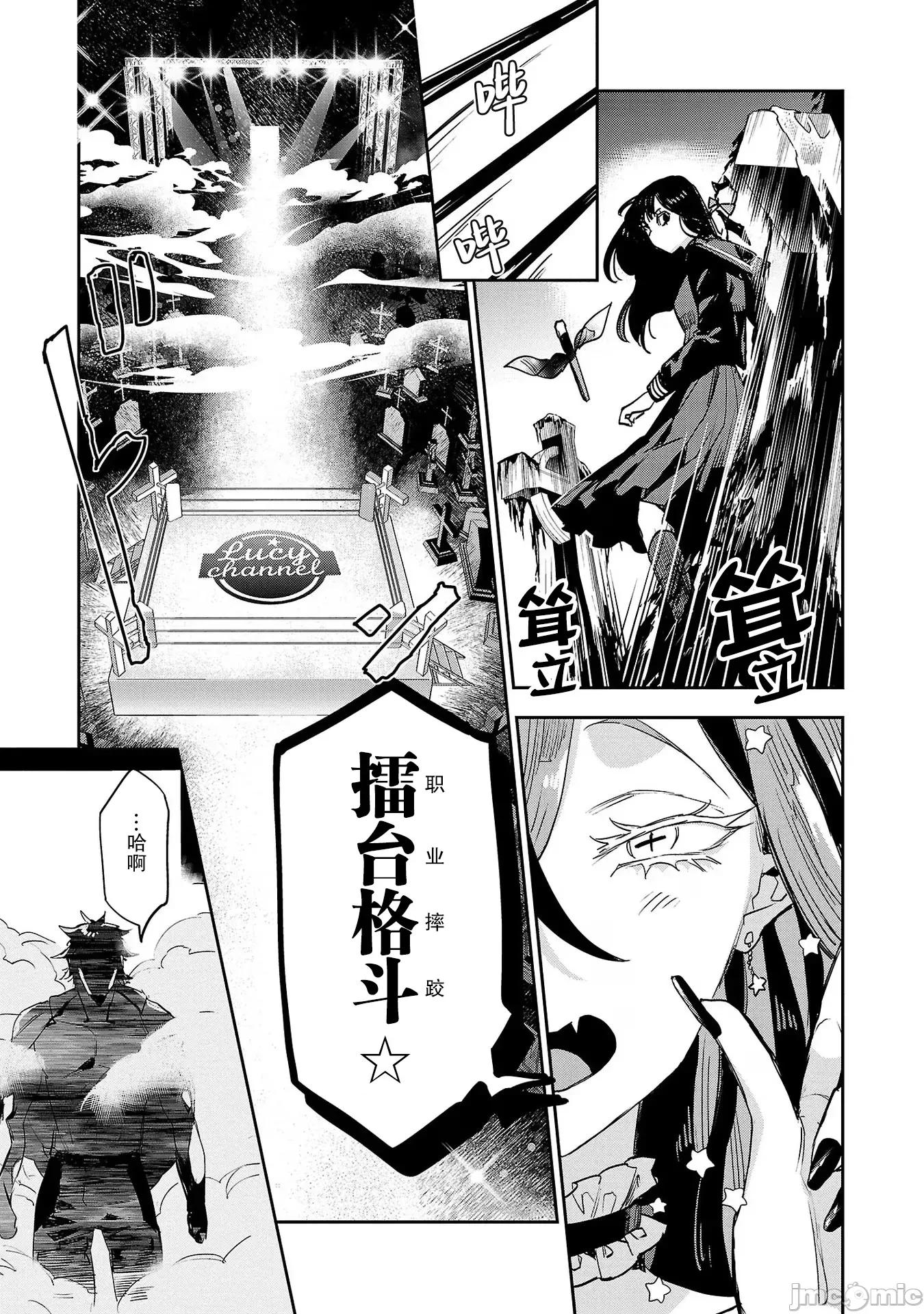 黑暗法師REBORN 黑暗法師REBORN 29 第9页