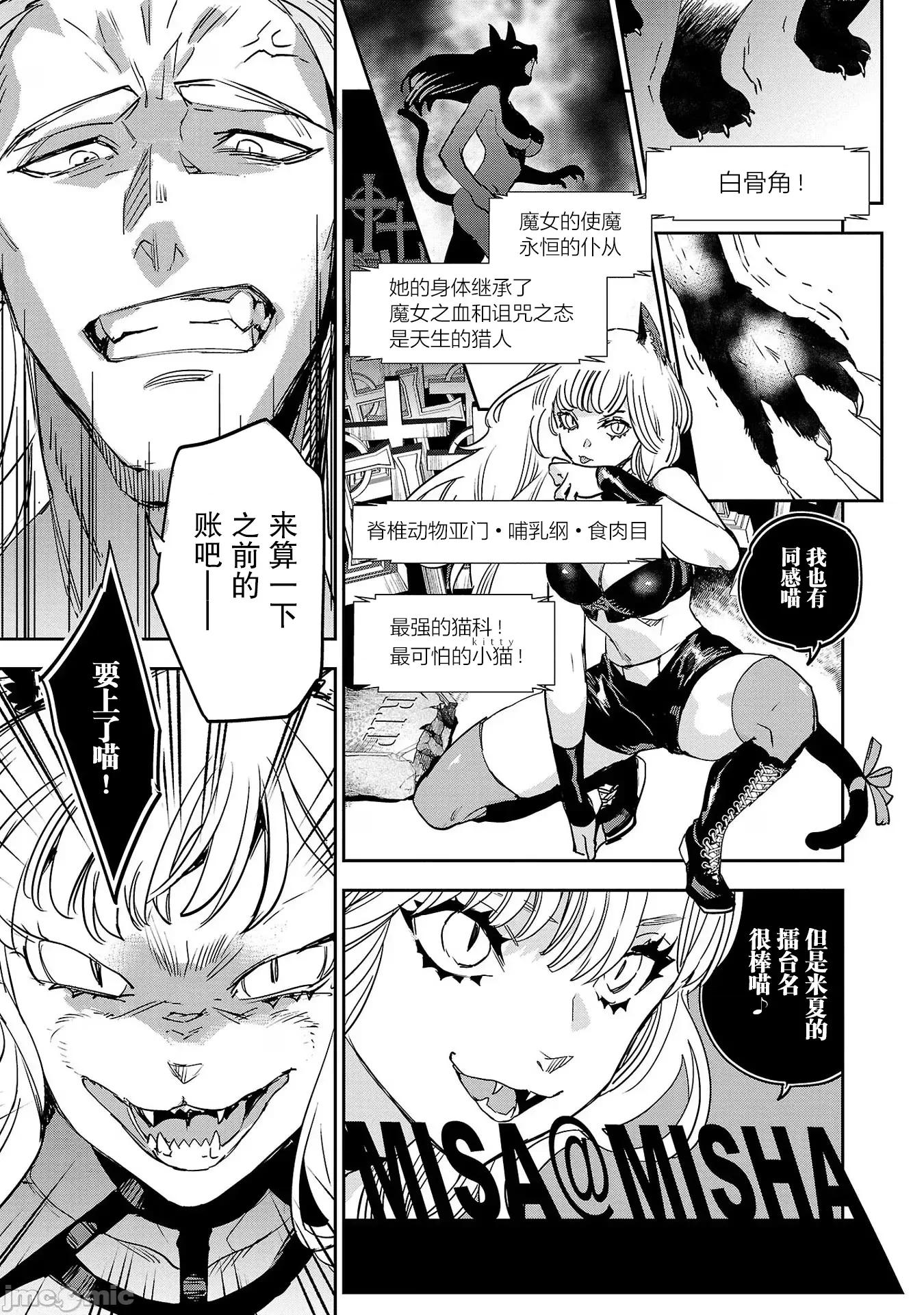 黑暗法師REBORN 黑暗法師REBORN 29 第11页
