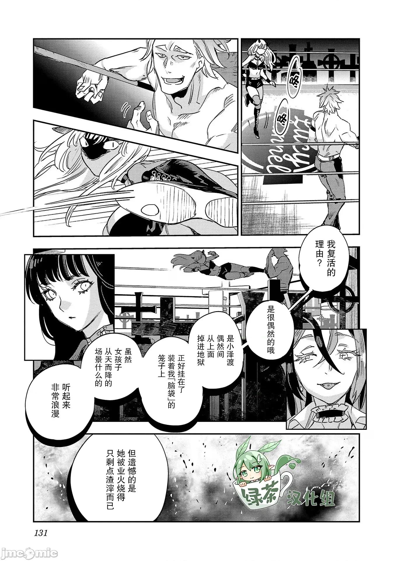 黑暗法師REBORN 黑暗法師REBORN 29 第13页