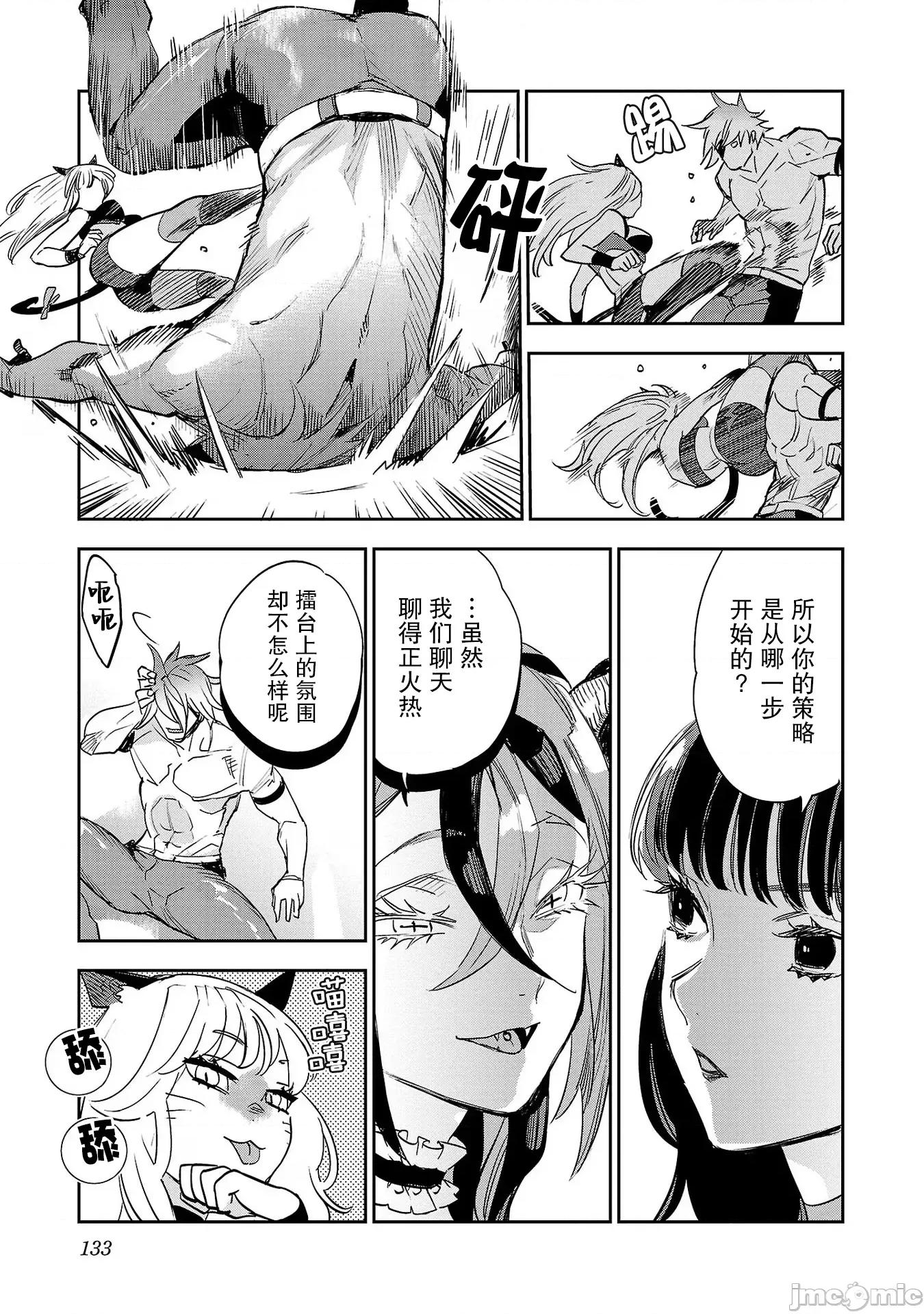 黑暗法師REBORN 黑暗法師REBORN 29 第15页