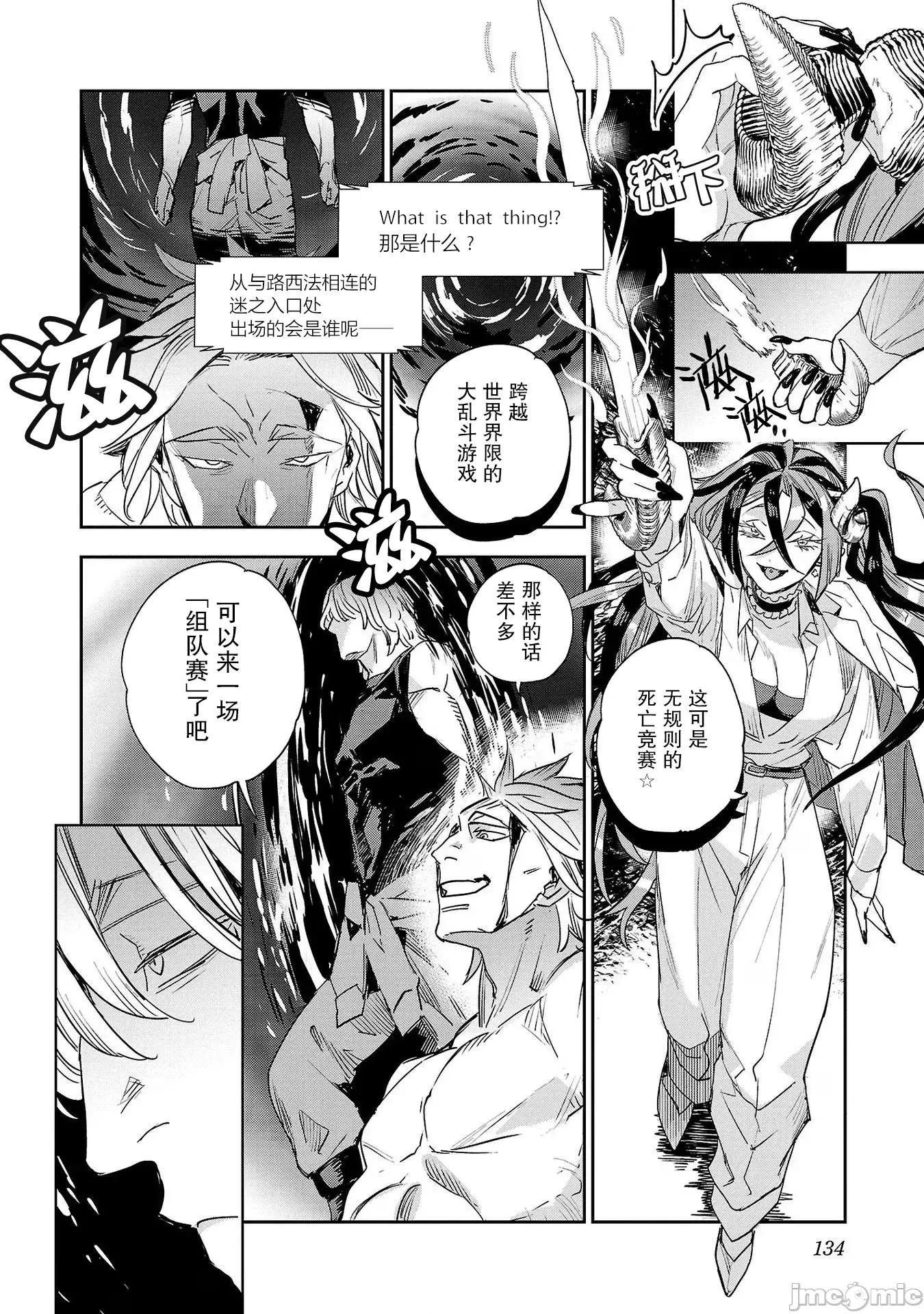 黑暗法師REBORN 黑暗法師REBORN 29 第16页