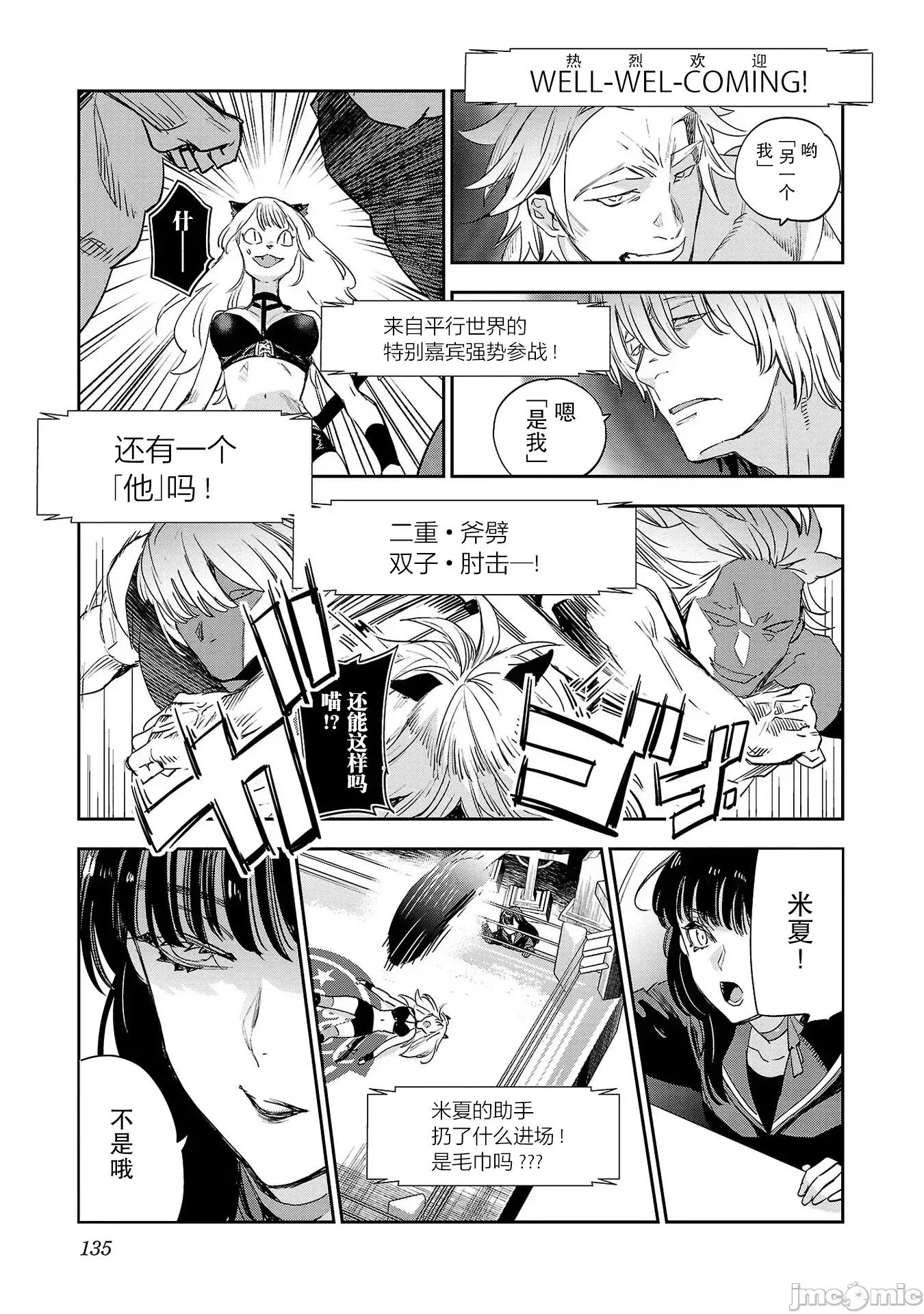 黑暗法師REBORN 黑暗法師REBORN 29 第17页