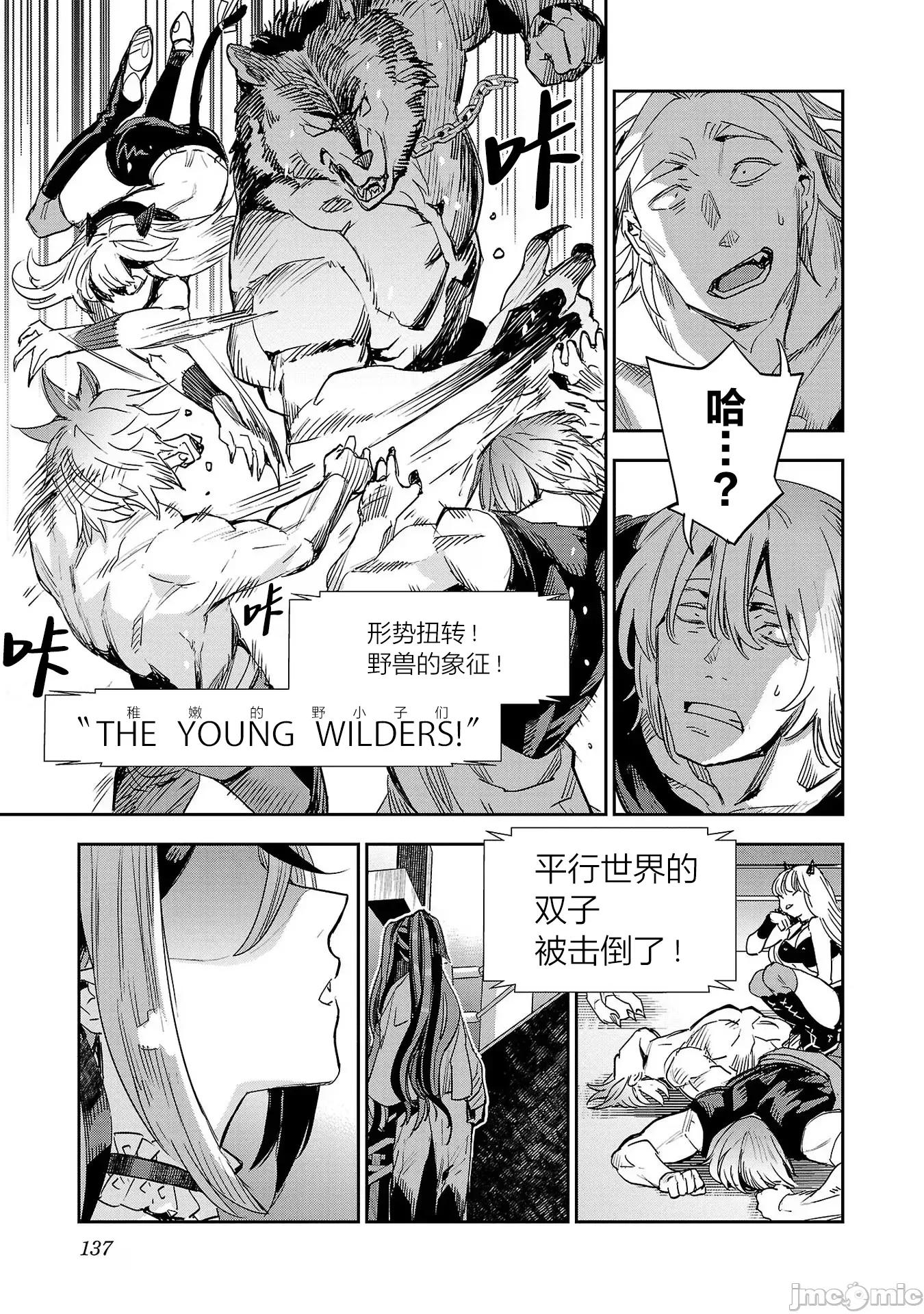 黑暗法師REBORN 黑暗法師REBORN 29 第19页