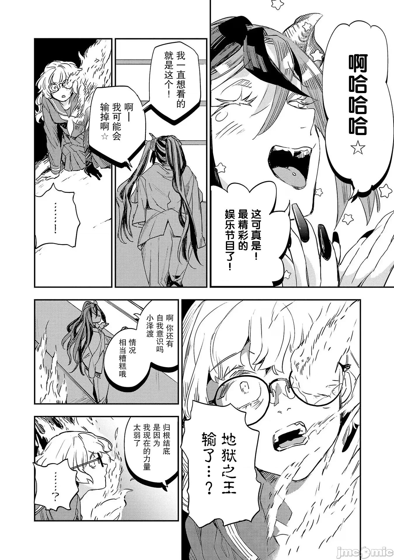 黑暗法師REBORN 黑暗法師REBORN 29 第20页