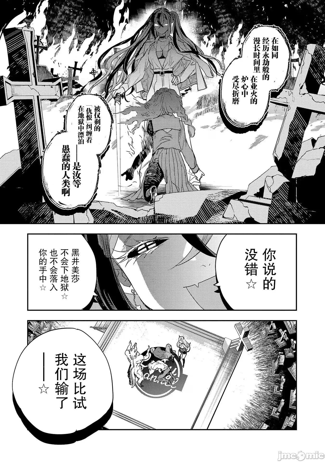 黑暗法師REBORN 黑暗法師REBORN 29 第23页