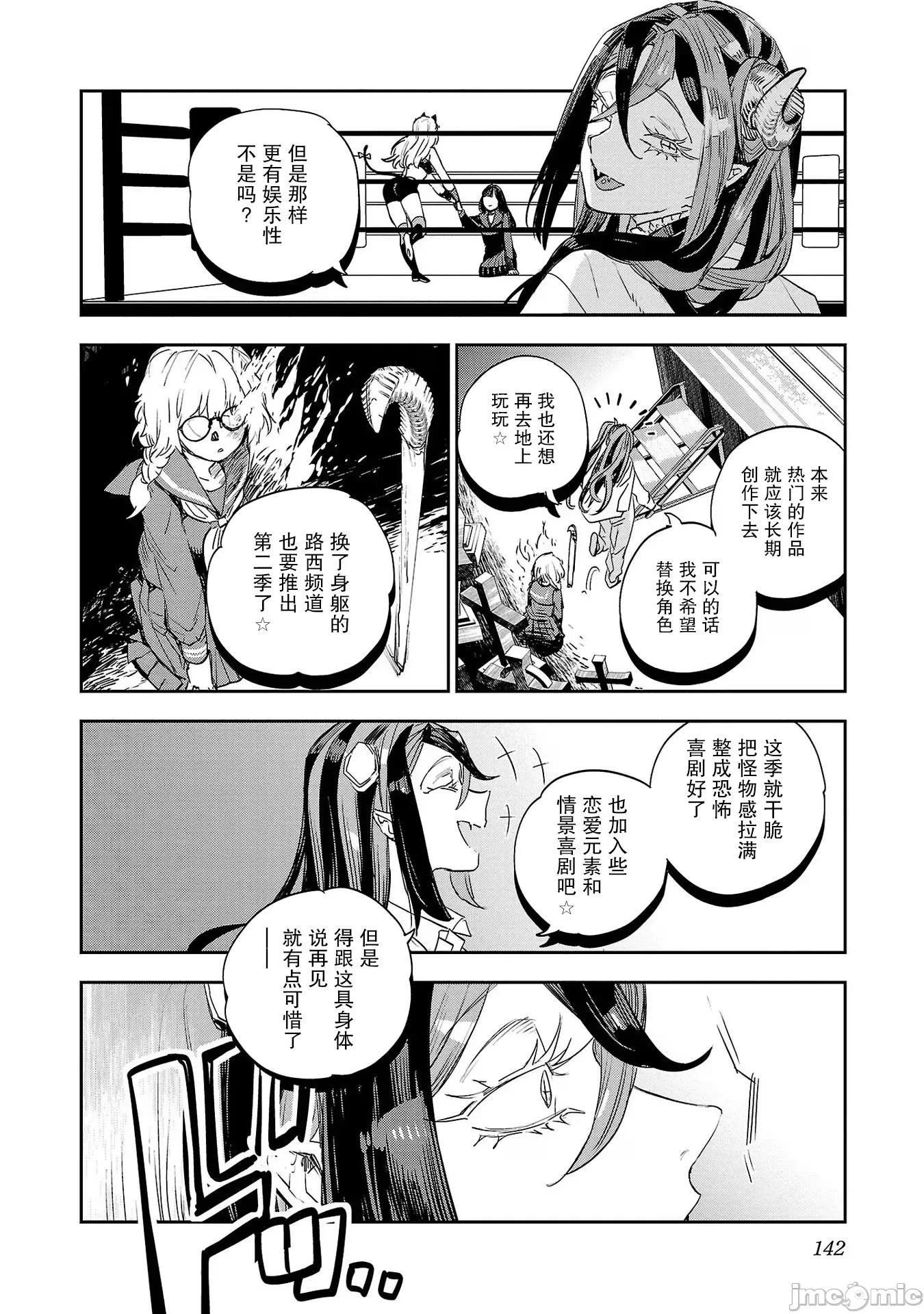 黑暗法師REBORN 黑暗法師REBORN 29 第24页