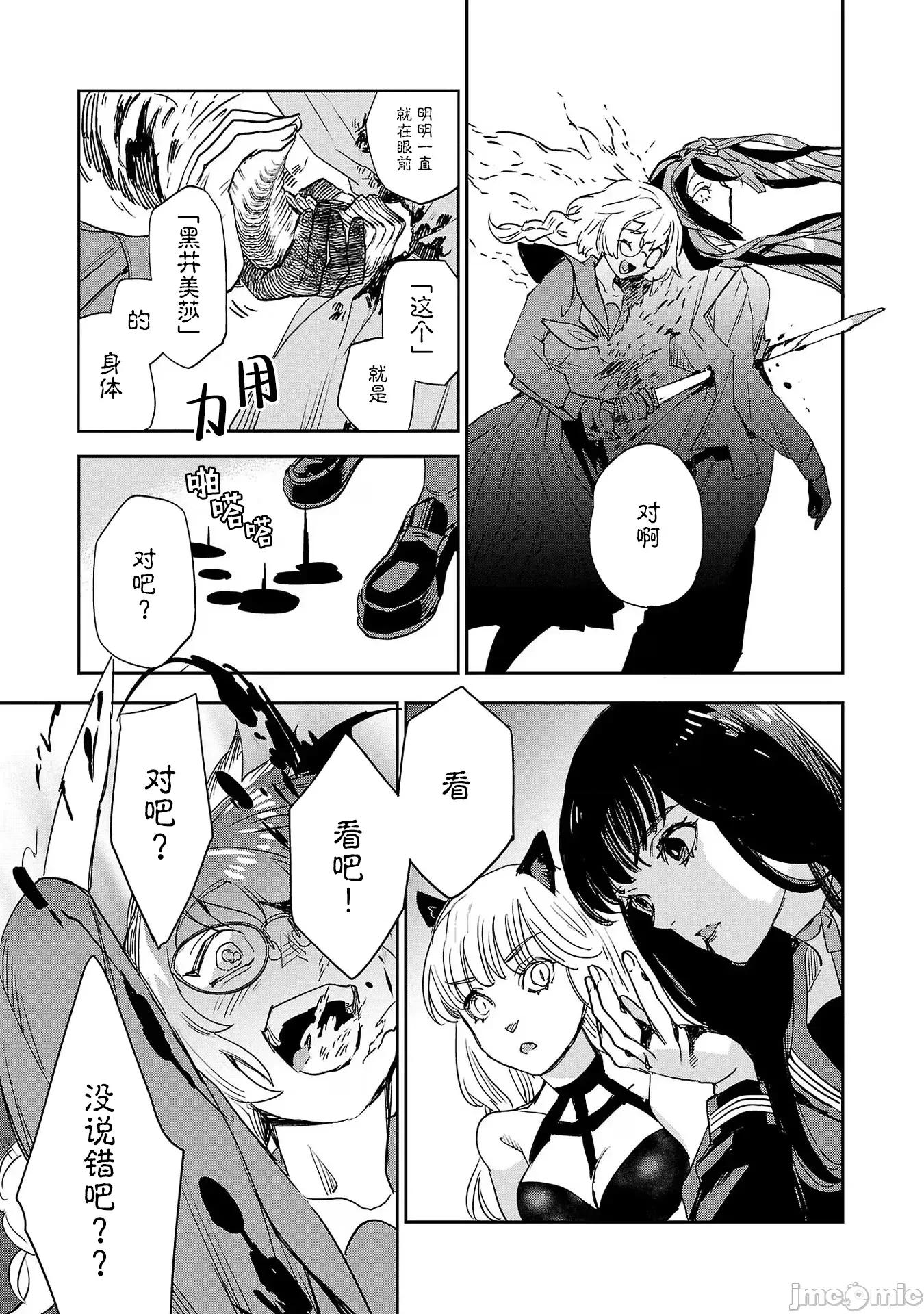 黑暗法師REBORN 黑暗法師REBORN 29 第25页