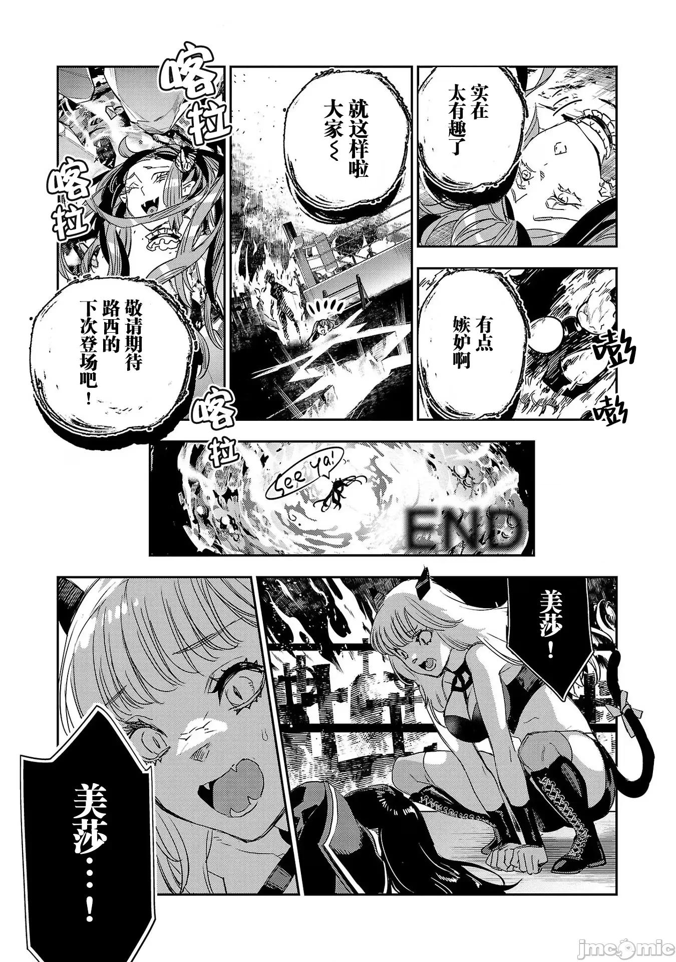 黑暗法師REBORN 黑暗法師REBORN 29 第27页