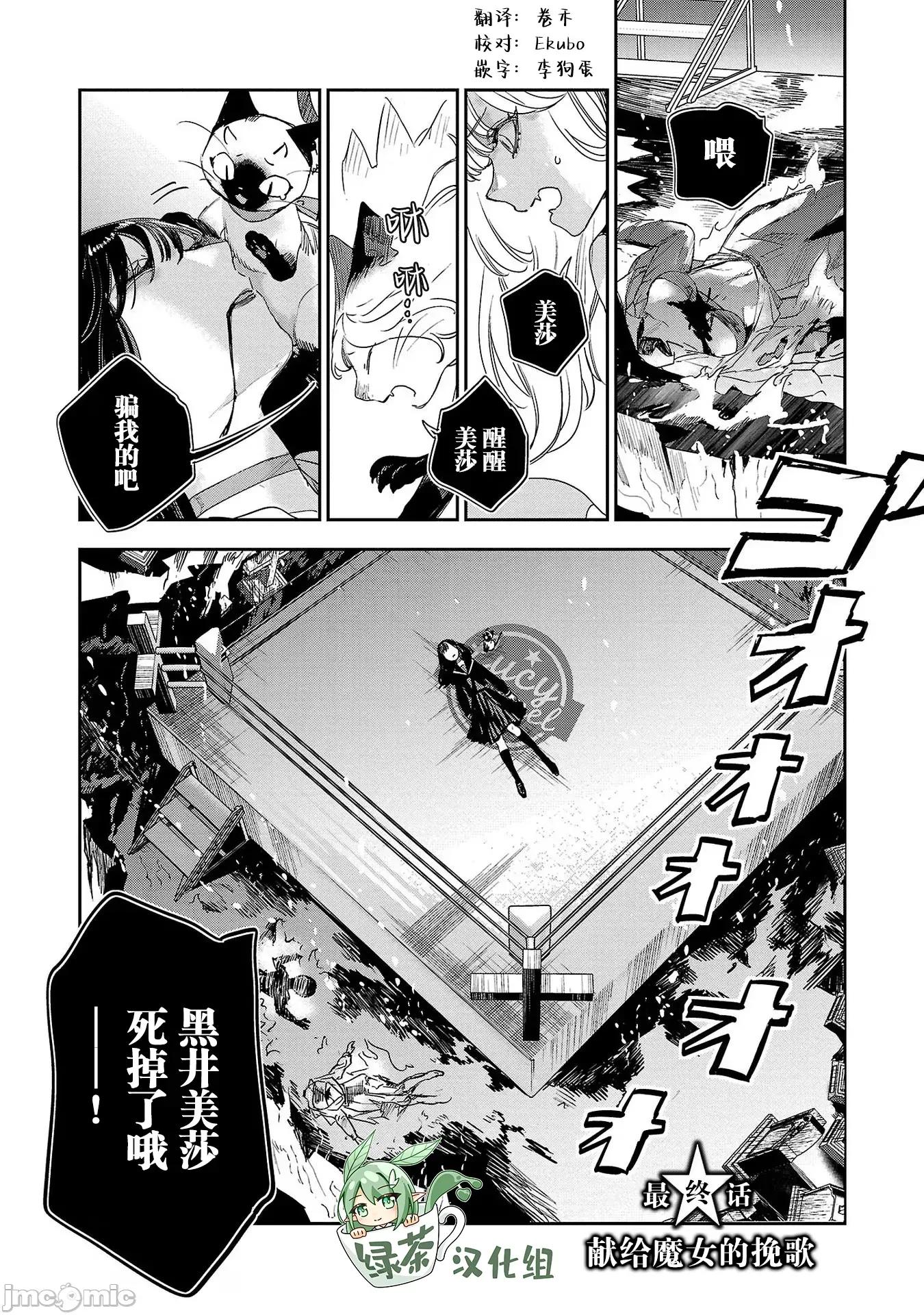 黑暗法師REBORN 黑暗法師REBORN 30 第1页