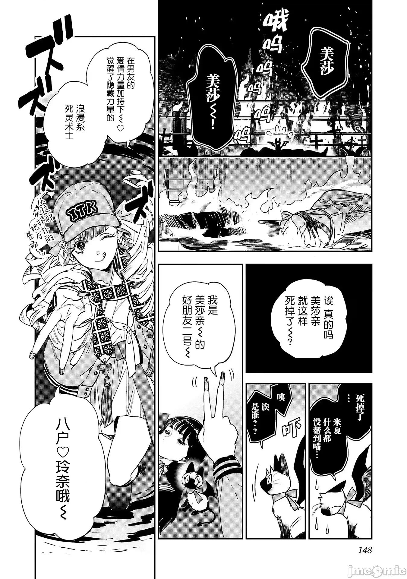 黑暗法師REBORN 黑暗法師REBORN 30 第2页