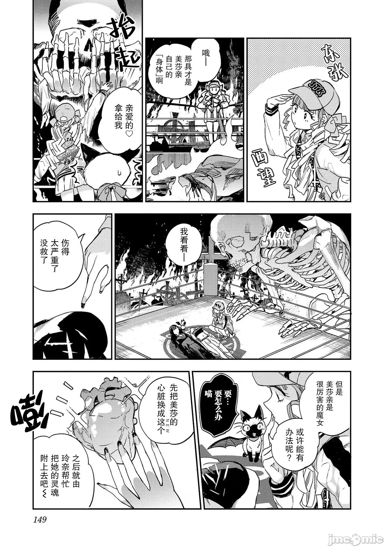 黑暗法師REBORN 黑暗法師REBORN 30 第3页
