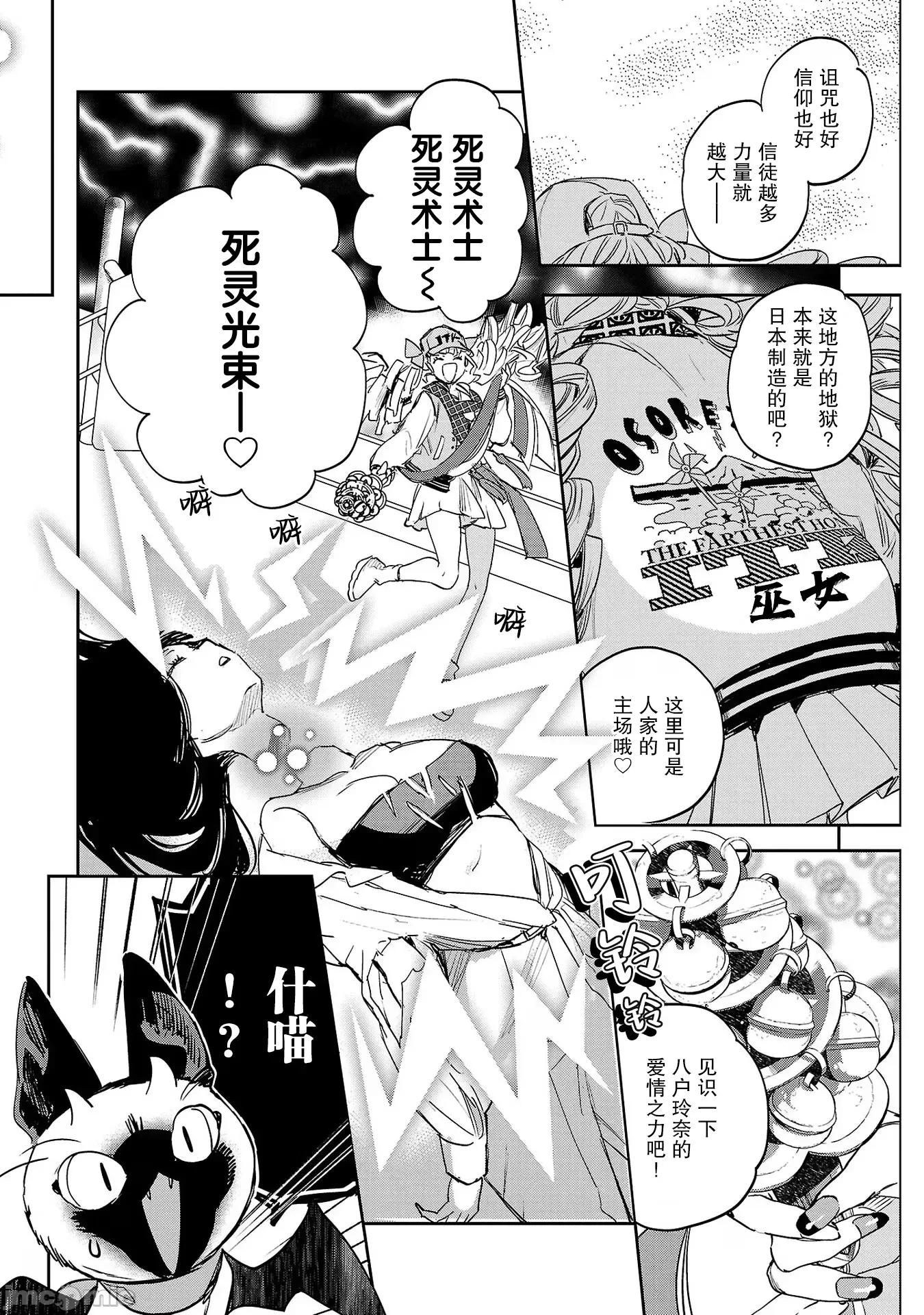 黑暗法師REBORN 黑暗法師REBORN 30 第4页