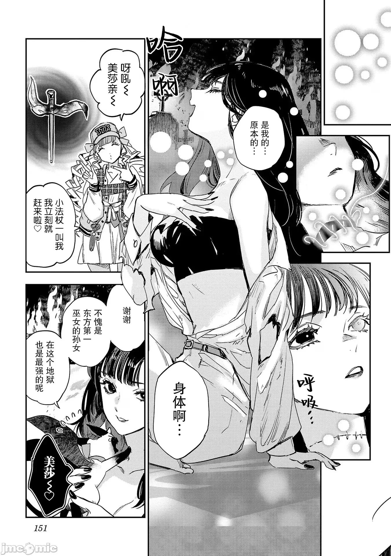 黑暗法師REBORN 黑暗法師REBORN 30 第5页