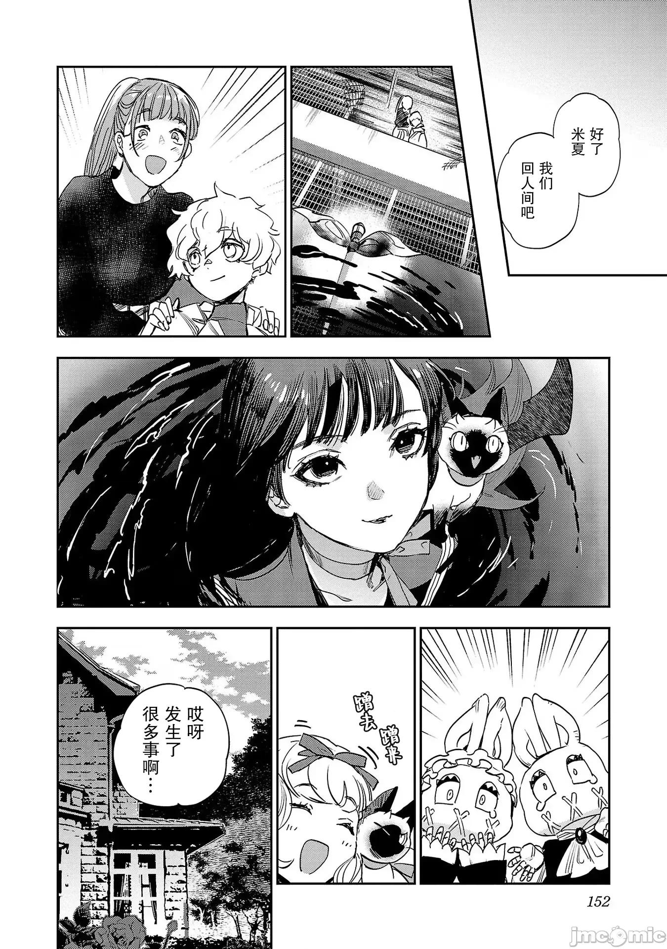 黑暗法師REBORN 黑暗法師REBORN 30 第6页