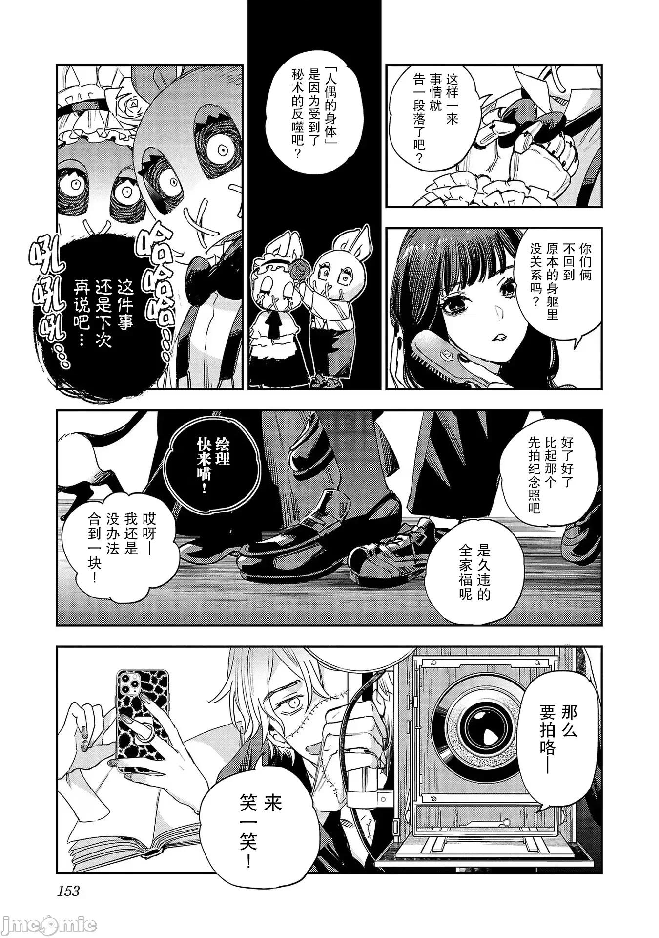 黑暗法師REBORN 黑暗法師REBORN 30 第7页