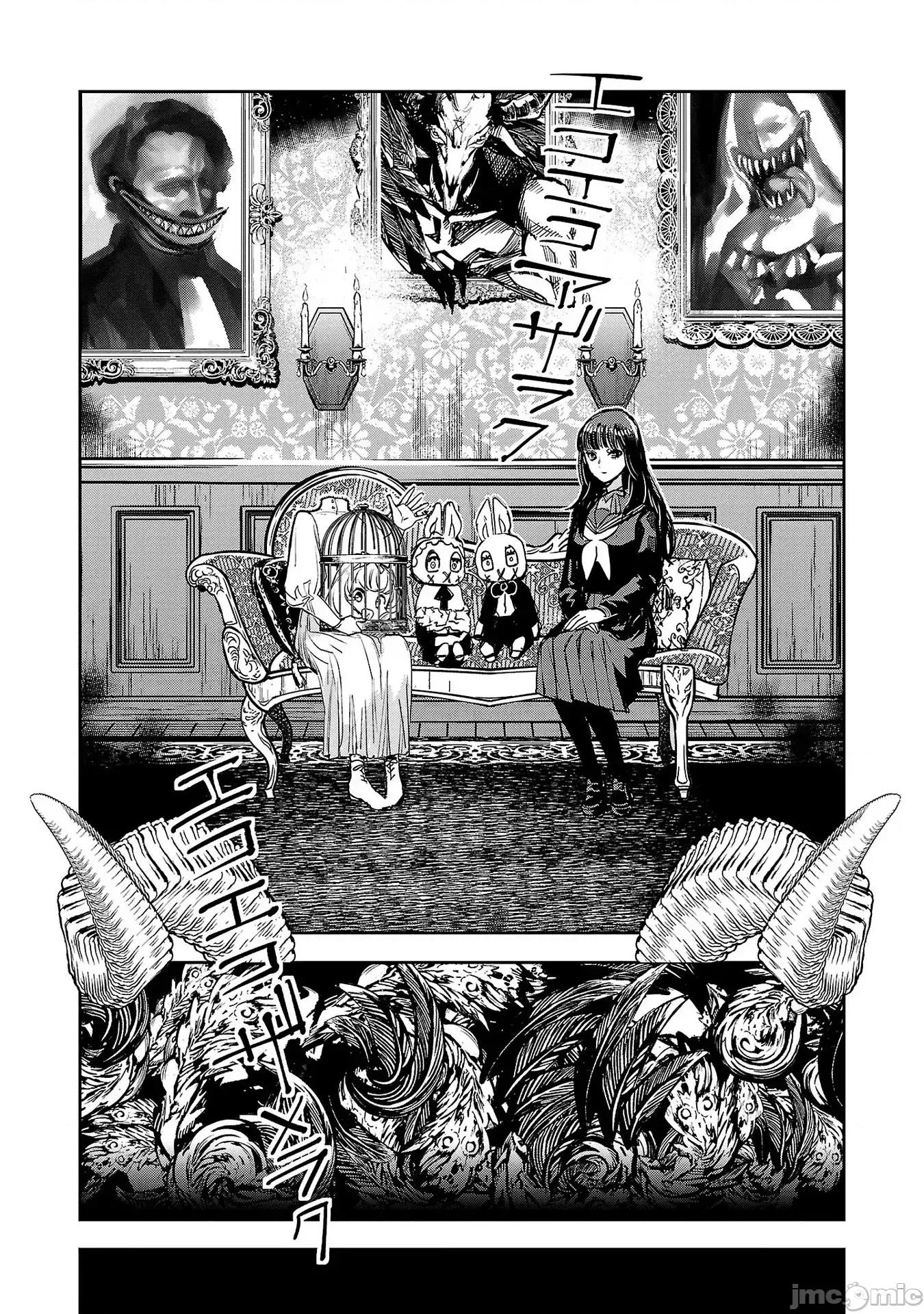 黑暗法師REBORN 黑暗法師REBORN 30 第8页
