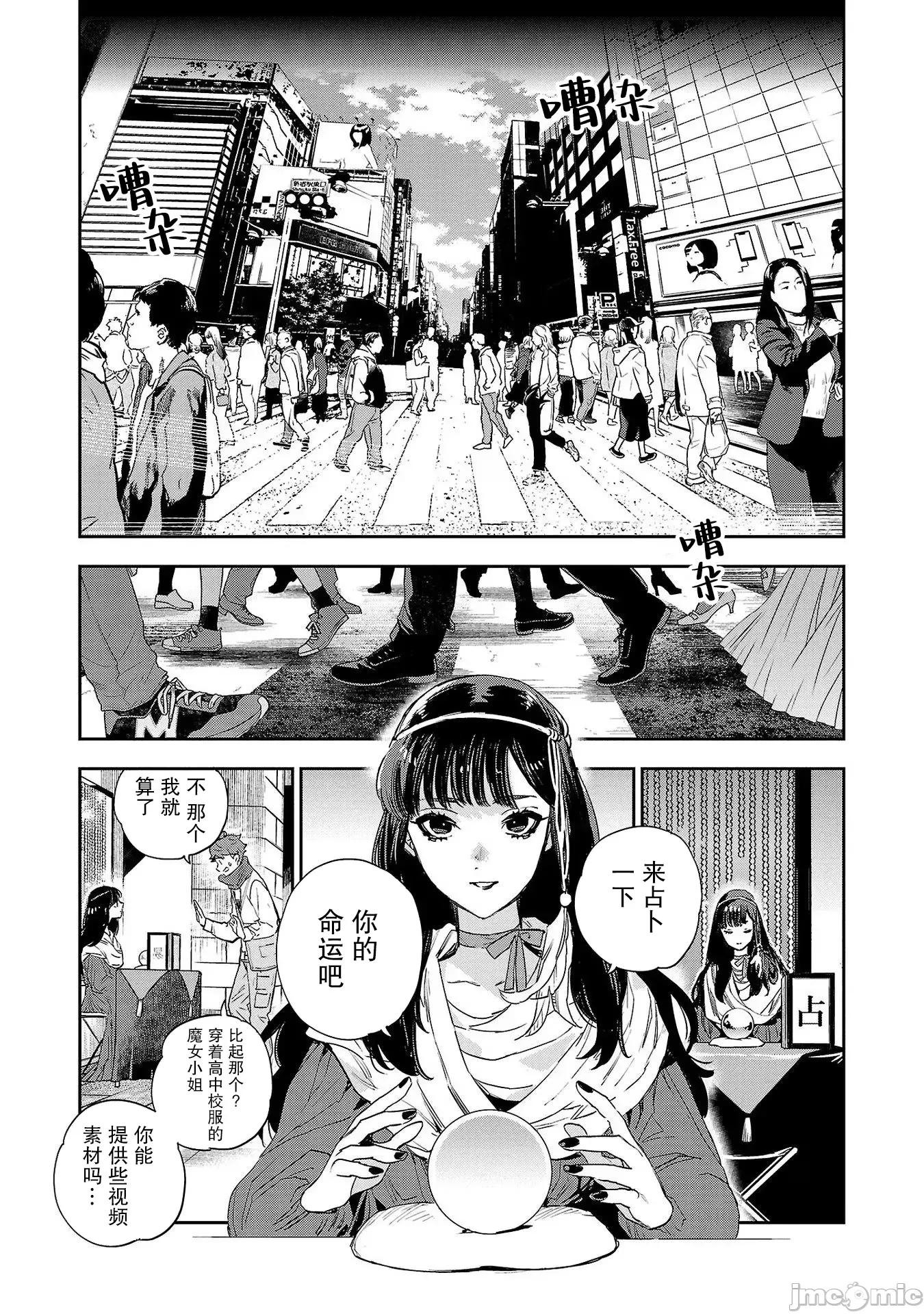 黑暗法師REBORN 黑暗法師REBORN 30 第9页