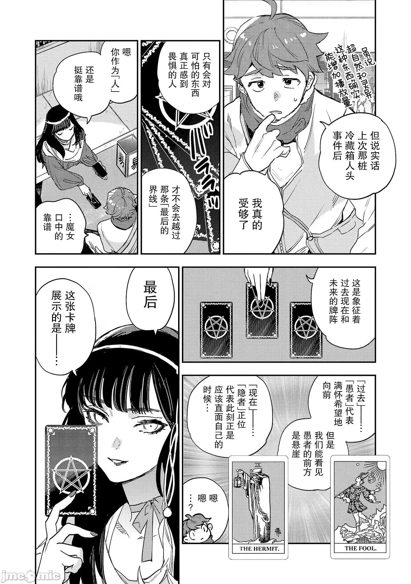 黑暗法師REBORN 黑暗法師REBORN 30 第10页