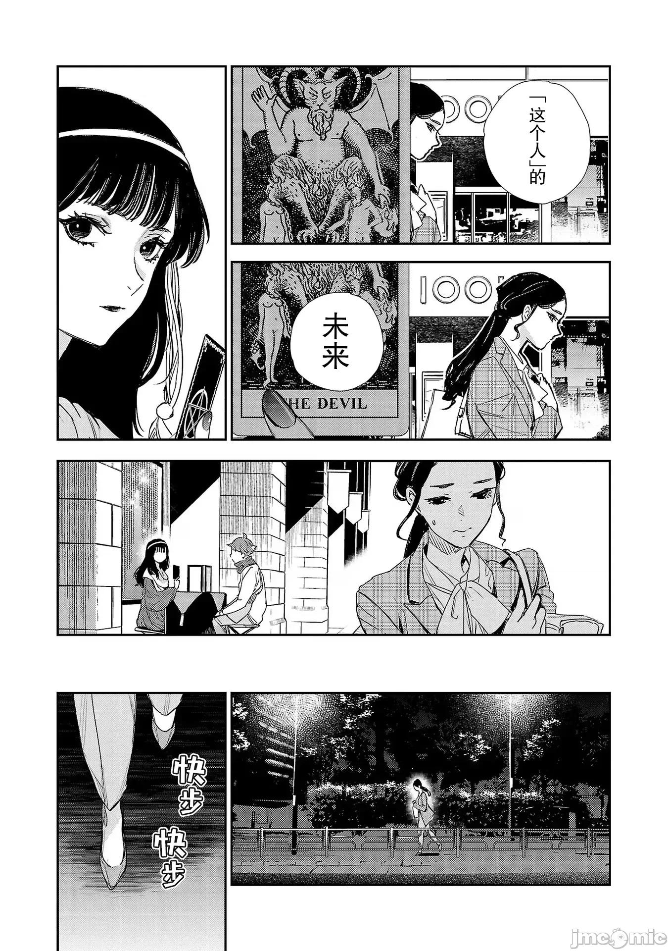 黑暗法師REBORN 黑暗法師REBORN 30 第11页