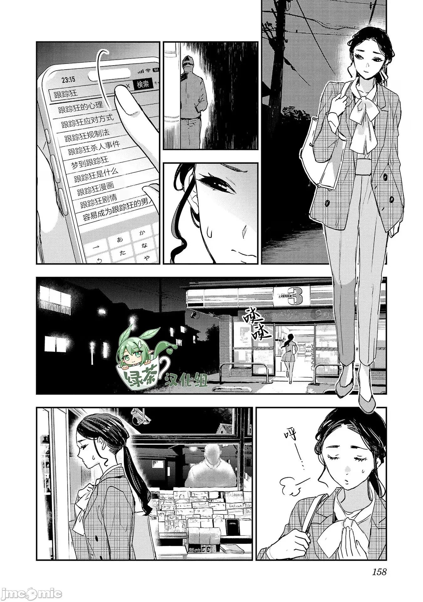 黑暗法師REBORN 黑暗法師REBORN 30 第12页