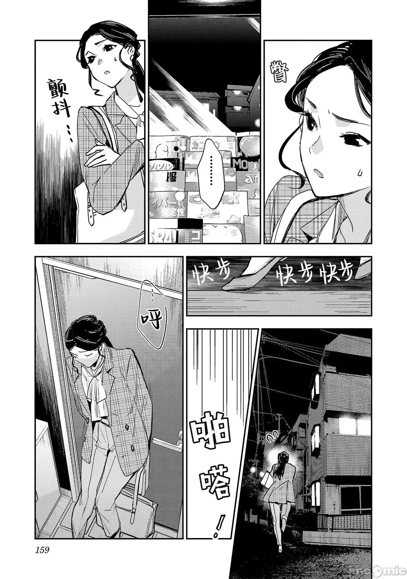 黑暗法師REBORN 黑暗法師REBORN 30 第13页