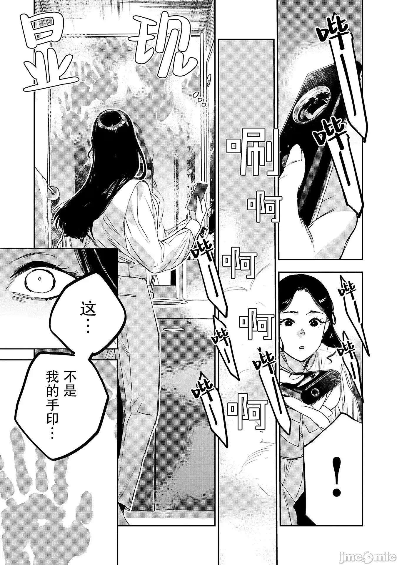 黑暗法師REBORN 黑暗法師REBORN 30 第15页