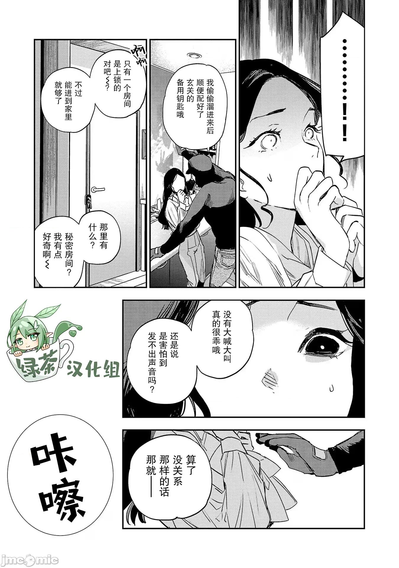 黑暗法師REBORN 黑暗法師REBORN 30 第17页