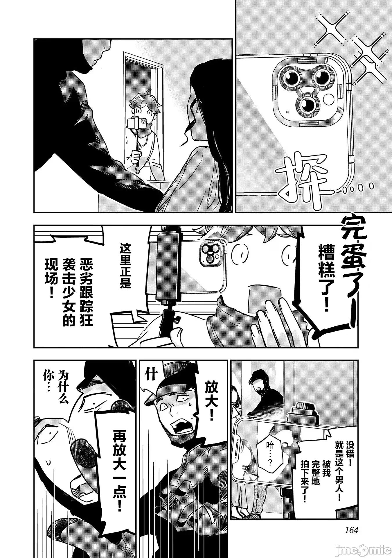 黑暗法師REBORN 黑暗法師REBORN 30 第18页