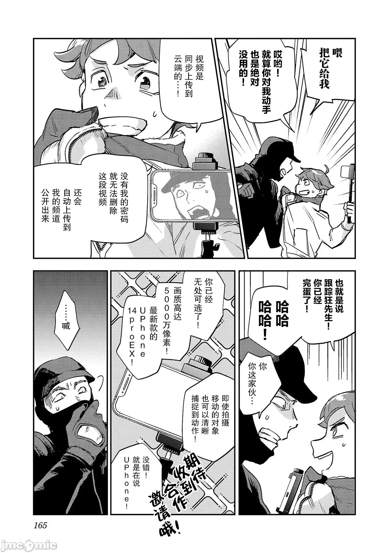 黑暗法師REBORN 黑暗法師REBORN 30 第19页