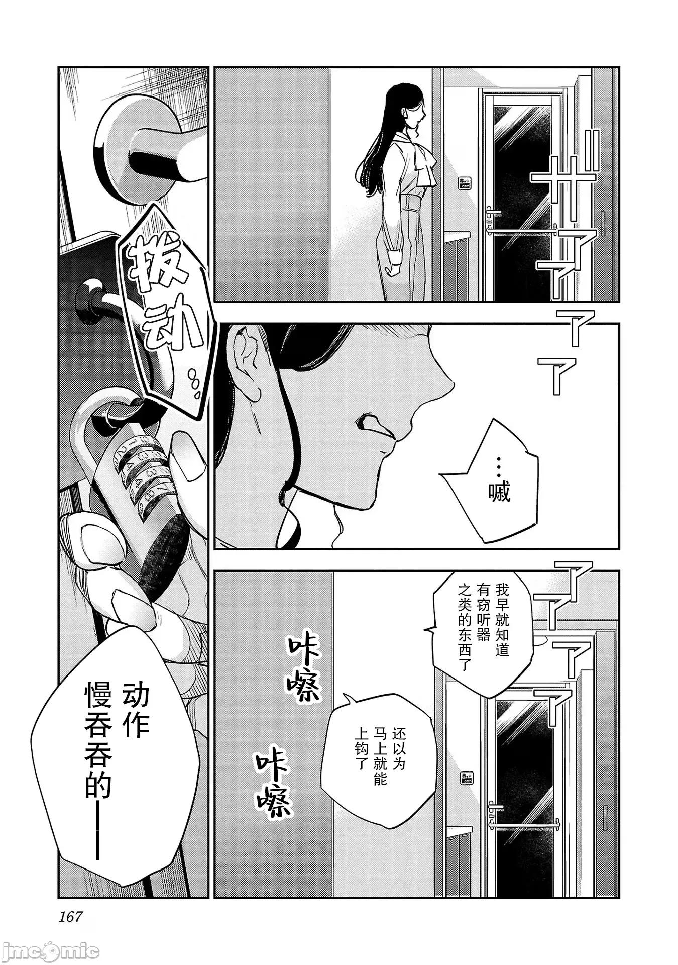 黑暗法師REBORN 黑暗法師REBORN 30 第21页
