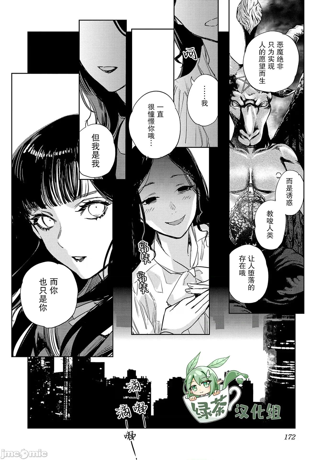 黑暗法師REBORN 黑暗法師REBORN 30 第25页