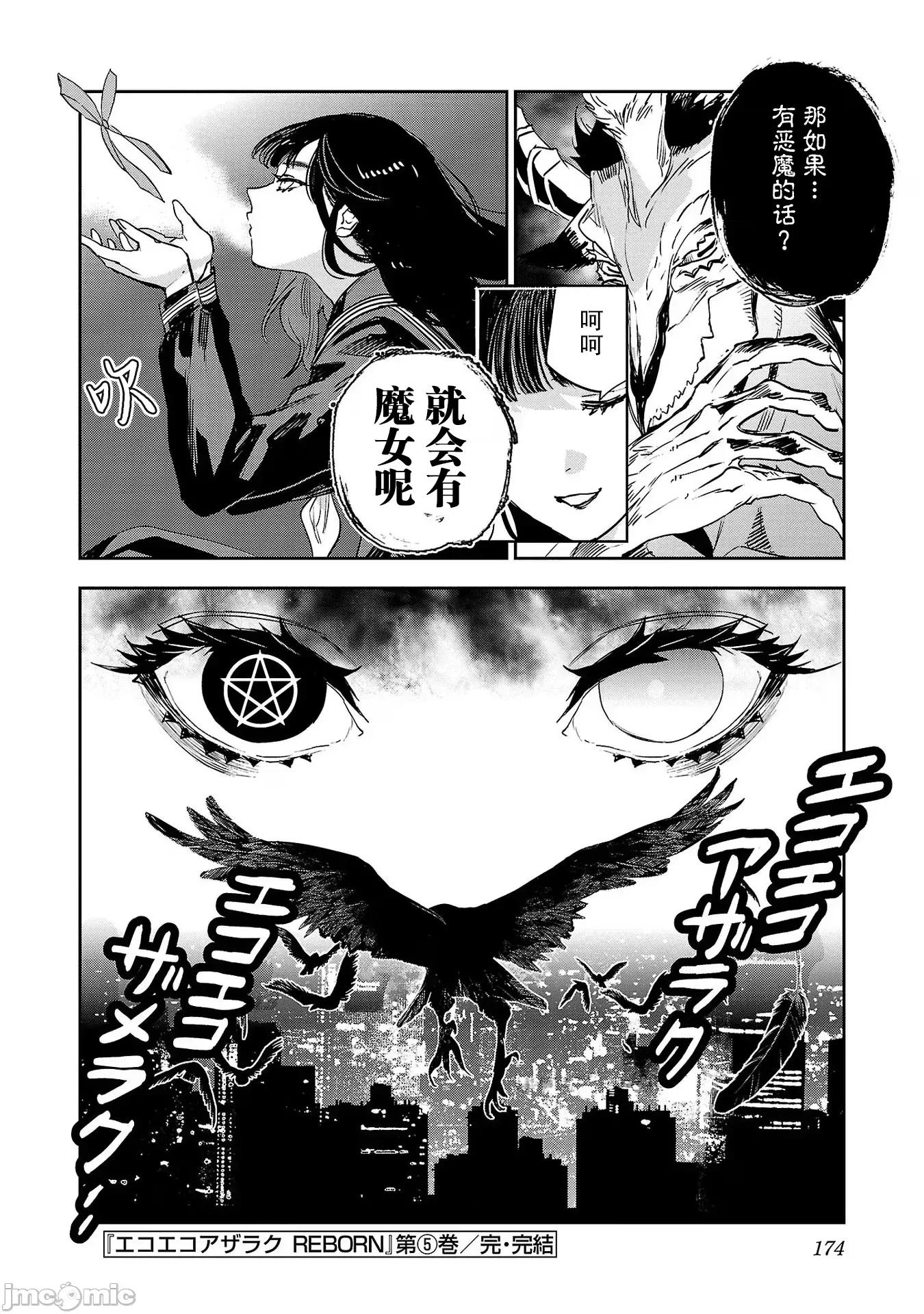 黑暗法師REBORN 黑暗法師REBORN 30 第27页
