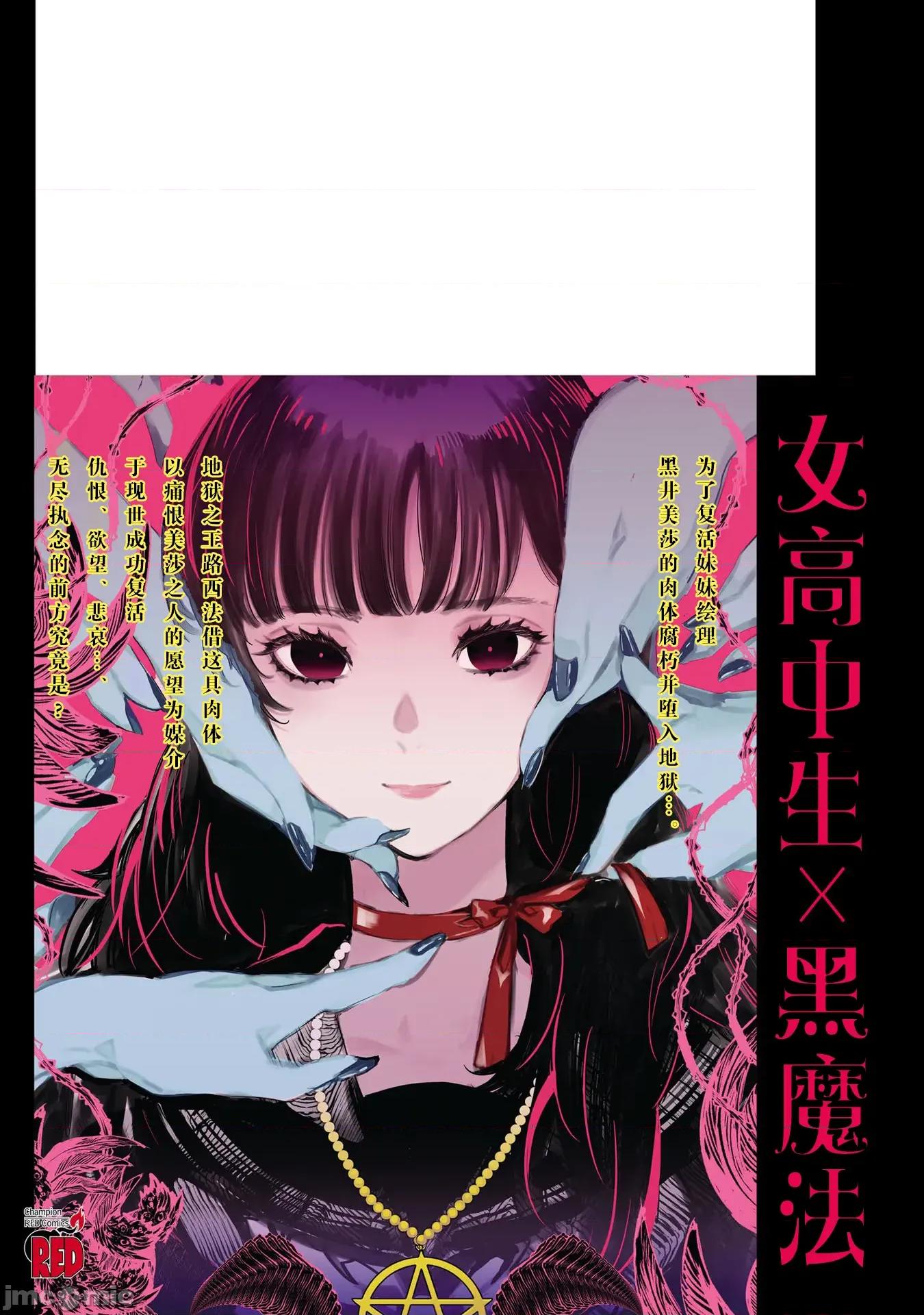 黑暗法師REBORN 黑暗法師REBORN 30 第29页