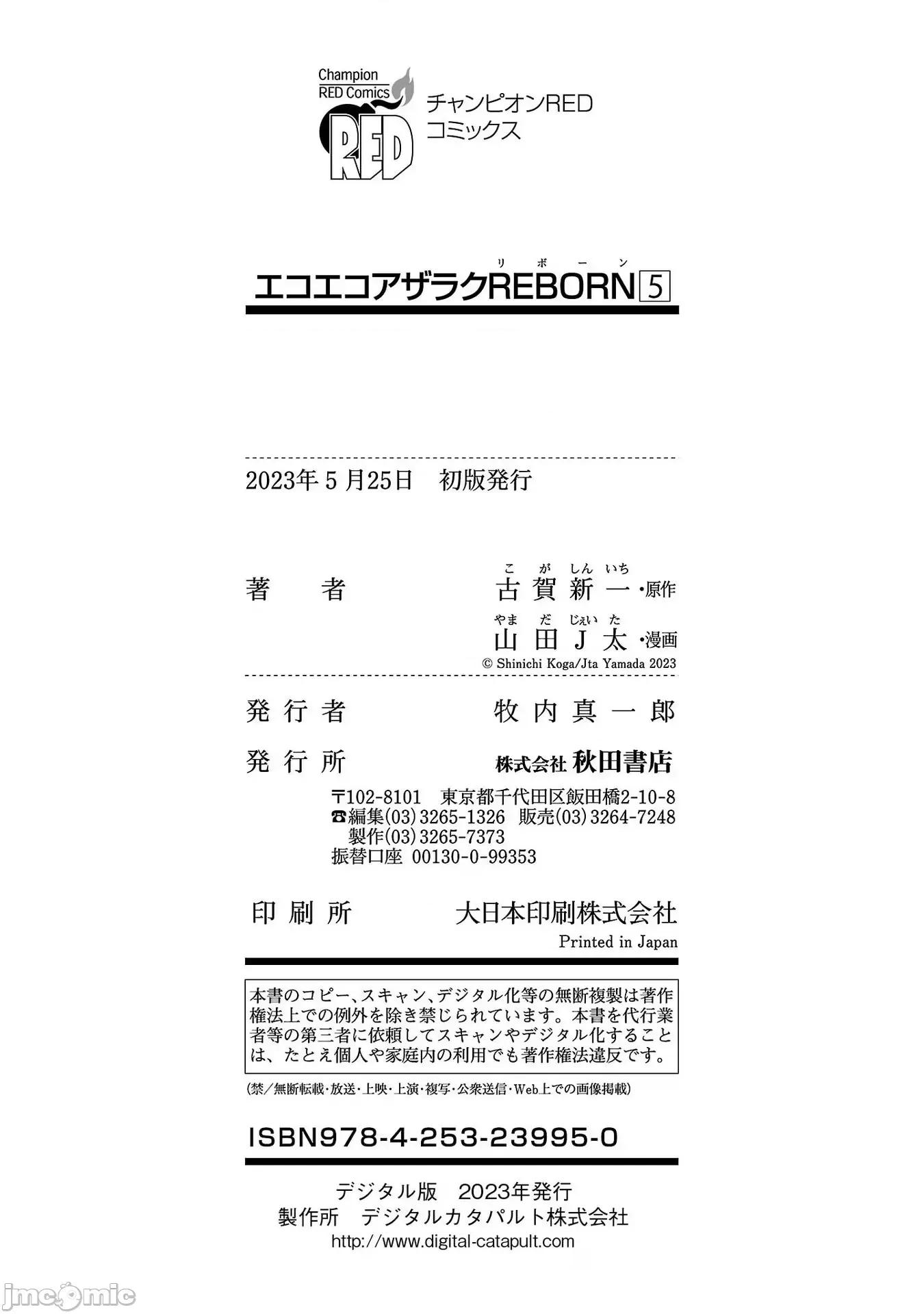 黑暗法師REBORN 黑暗法師REBORN 30 第32页