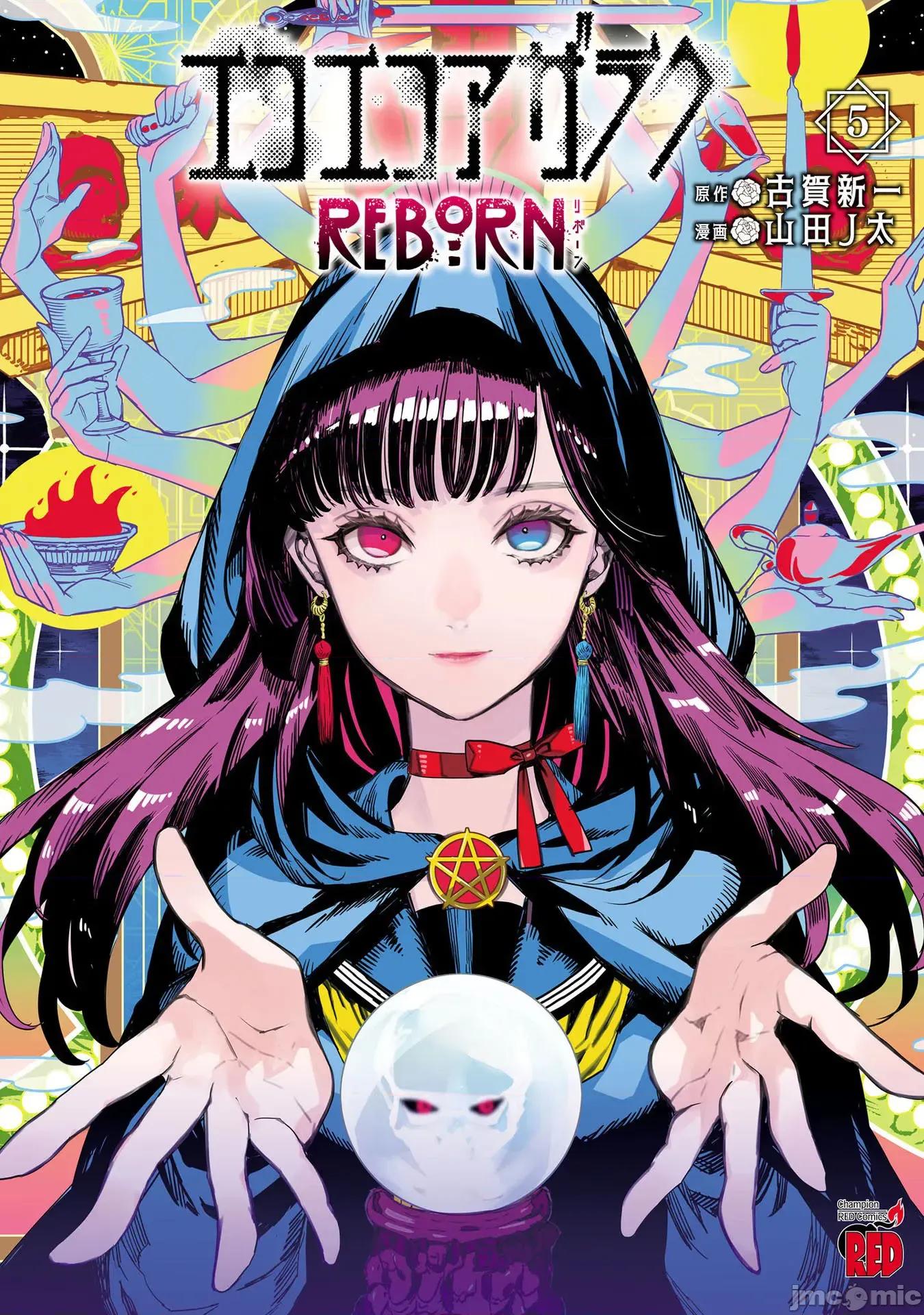 黑暗法師REBORN 黑暗法師REBORN 30 第33页