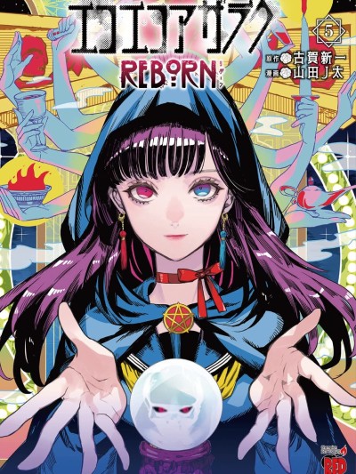 黑暗法師REBORN