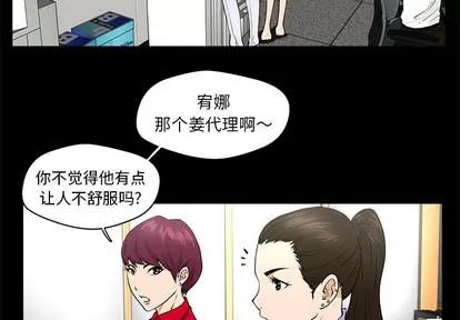 35岁姜武烈 35岁姜武烈 | 第2章 第2页