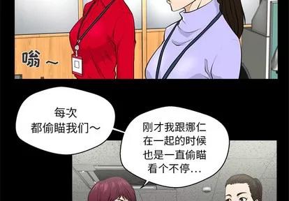 35岁姜武烈 35岁姜武烈 | 第2章 第3页