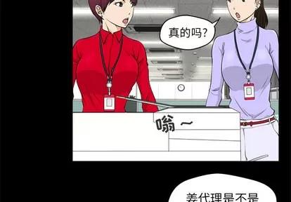 35岁姜武烈 35岁姜武烈 | 第2章 第4页