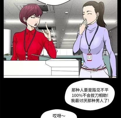 35岁姜武烈 35岁姜武烈 | 第2章 第6页