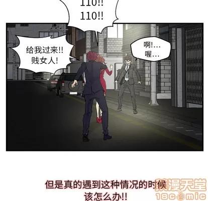35岁姜武烈 35岁姜武烈 | 第2章 第10页