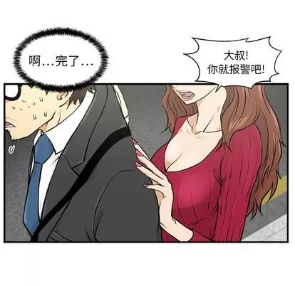 35岁姜武烈 35岁姜武烈 | 第2章 第14页