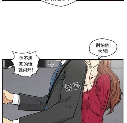 35岁姜武烈 35岁姜武烈 | 第2章 第16页