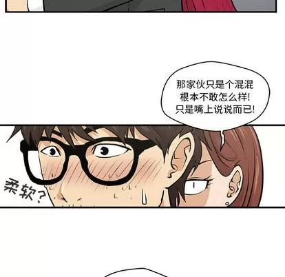 35岁姜武烈 35岁姜武烈 | 第2章 第17页