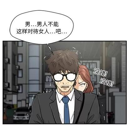 35岁姜武烈 35岁姜武烈 | 第2章 第19页