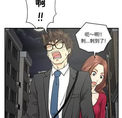 35岁姜武烈 35岁姜武烈 | 第2章 第33页